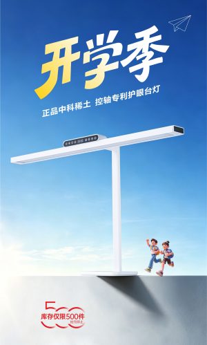 全光谱台灯